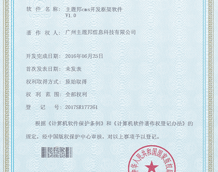 小程序定制公司軟件著作權